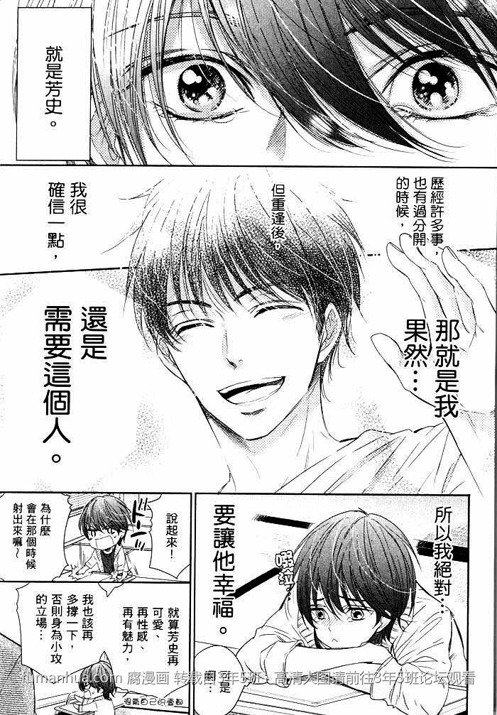 《感受同人作家》漫画最新章节 第1卷 免费下拉式在线观看章节第【40】张图片