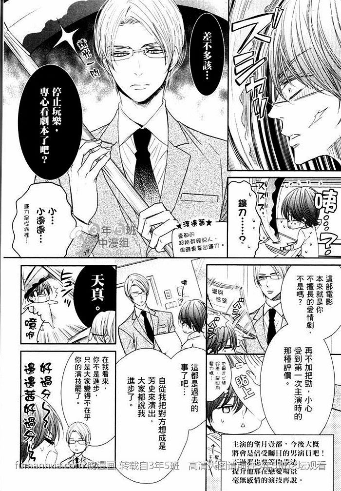 《感受同人作家》漫画最新章节 第1卷 免费下拉式在线观看章节第【41】张图片