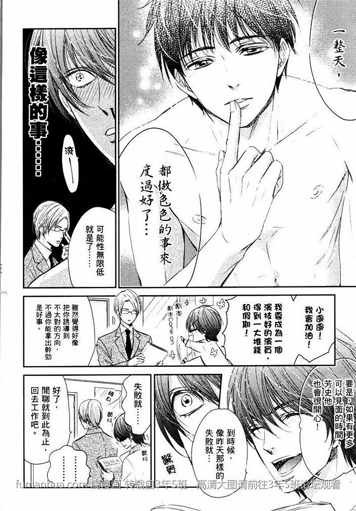 《感受同人作家》漫画最新章节 第1卷 免费下拉式在线观看章节第【43】张图片