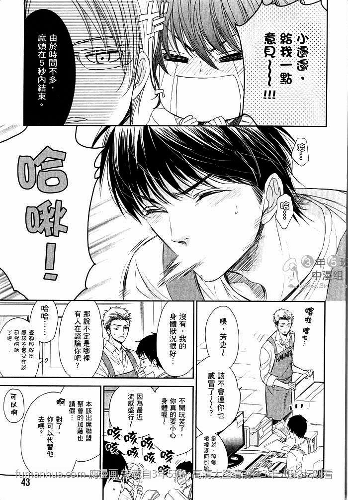 《感受同人作家》漫画最新章节 第1卷 免费下拉式在线观看章节第【44】张图片