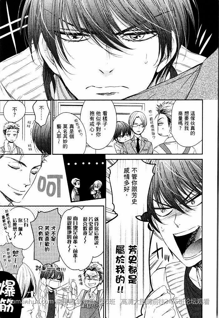 《感受同人作家》漫画最新章节 第1卷 免费下拉式在线观看章节第【46】张图片