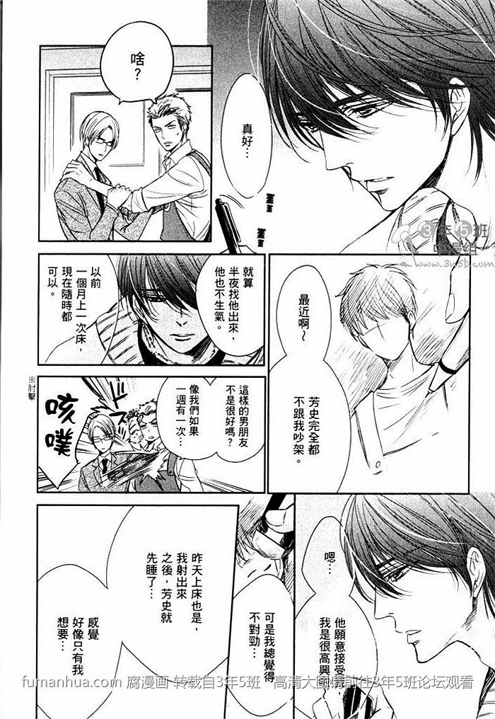 《感受同人作家》漫画最新章节 第1卷 免费下拉式在线观看章节第【49】张图片