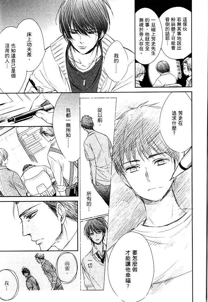 《感受同人作家》漫画最新章节 第1卷 免费下拉式在线观看章节第【50】张图片