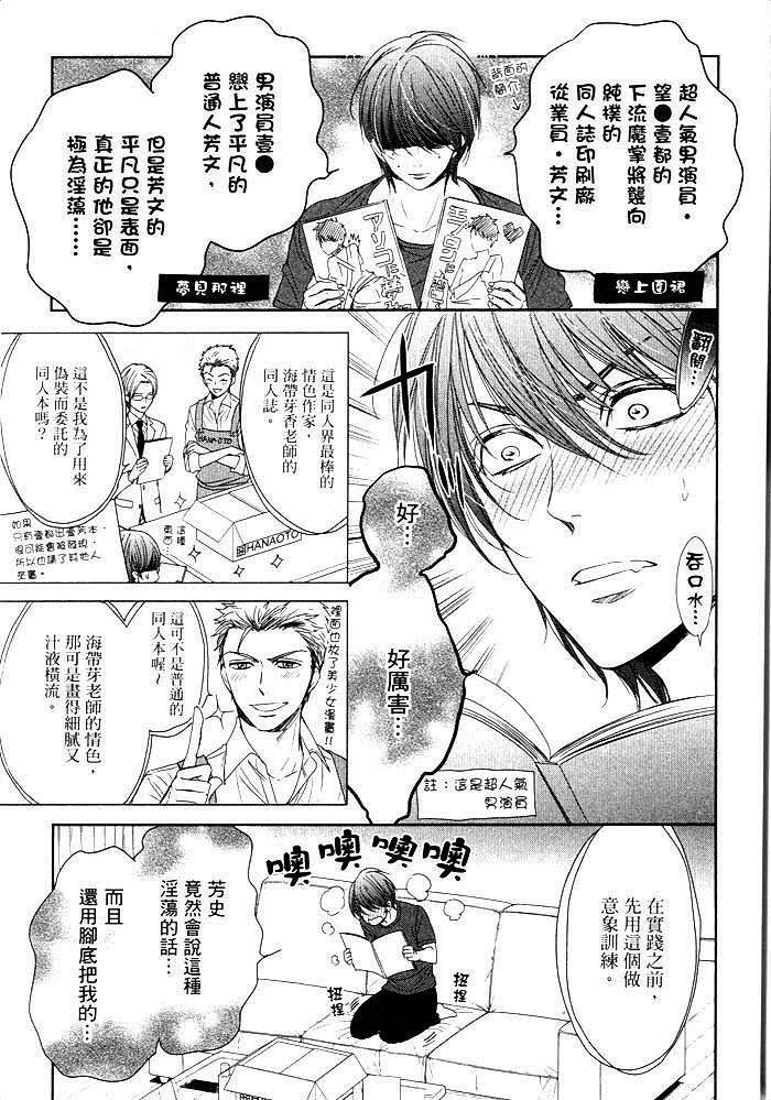 《感受同人作家》漫画最新章节 第1卷 免费下拉式在线观看章节第【54】张图片