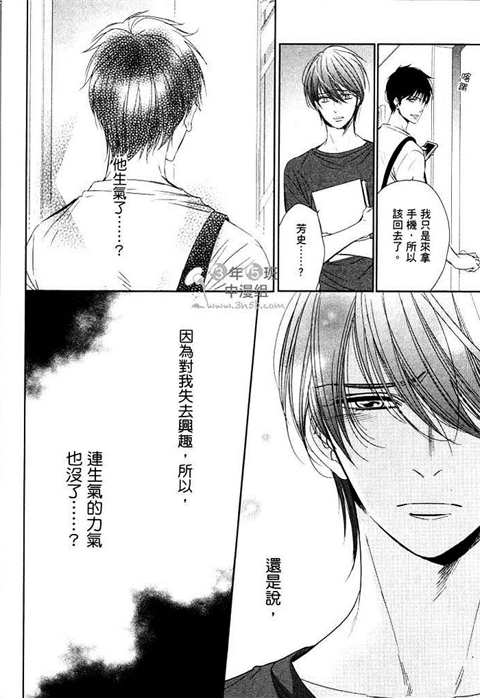 《感受同人作家》漫画最新章节 第1卷 免费下拉式在线观看章节第【57】张图片