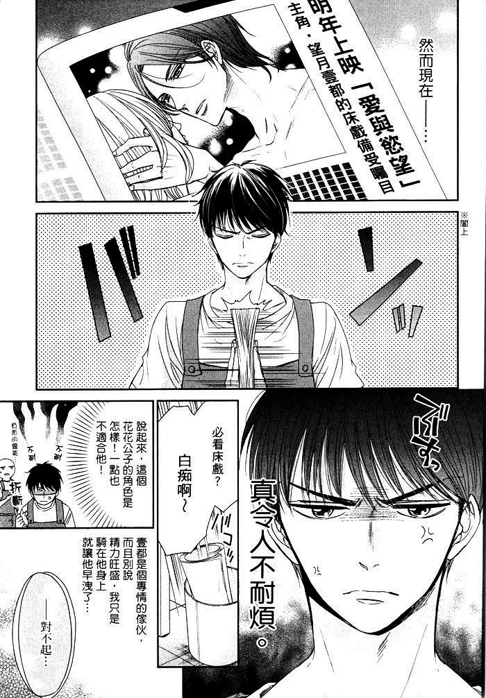 《感受同人作家》漫画最新章节 第1卷 免费下拉式在线观看章节第【64】张图片