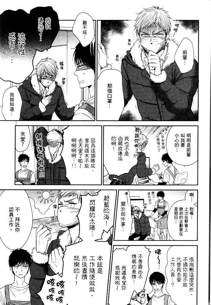 《感受同人作家》漫画最新章节 第1卷 免费下拉式在线观看章节第【66】张图片