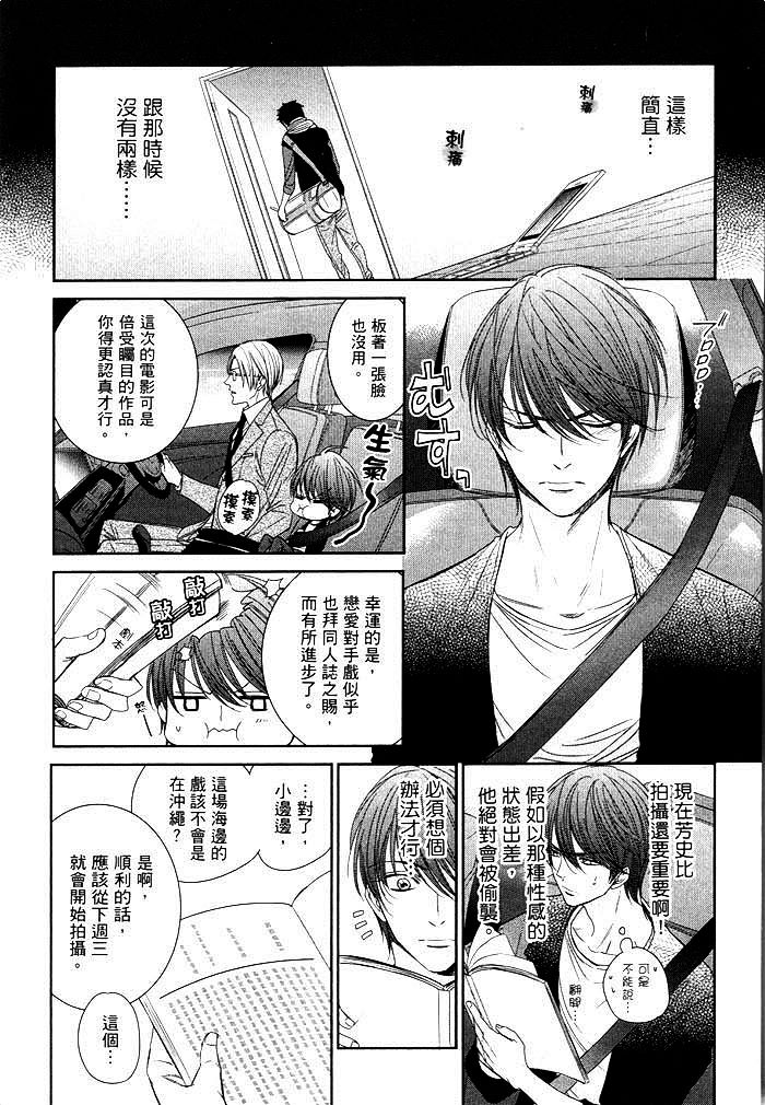 《感受同人作家》漫画最新章节 第1卷 免费下拉式在线观看章节第【74】张图片