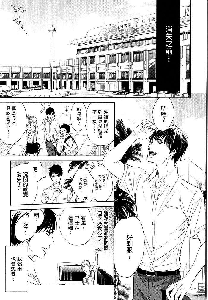 《感受同人作家》漫画最新章节 第1卷 免费下拉式在线观看章节第【78】张图片