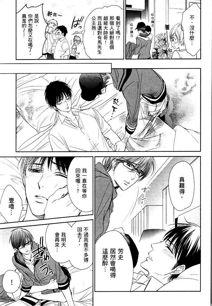 《感受同人作家》漫画最新章节 第1卷 免费下拉式在线观看章节第【88】张图片