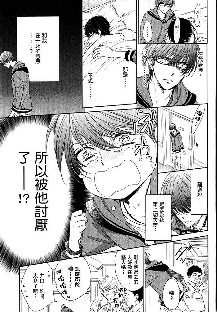 《感受同人作家》漫画最新章节 第1卷 免费下拉式在线观看章节第【92】张图片