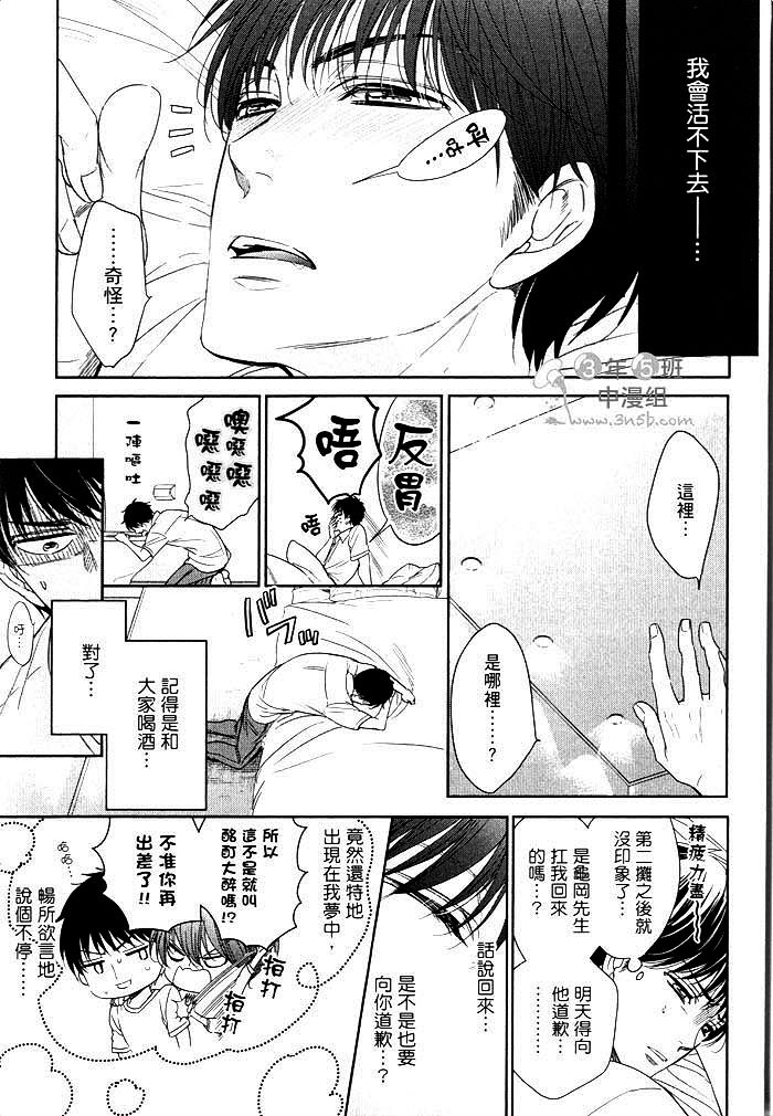 《感受同人作家》漫画最新章节 第1卷 免费下拉式在线观看章节第【94】张图片