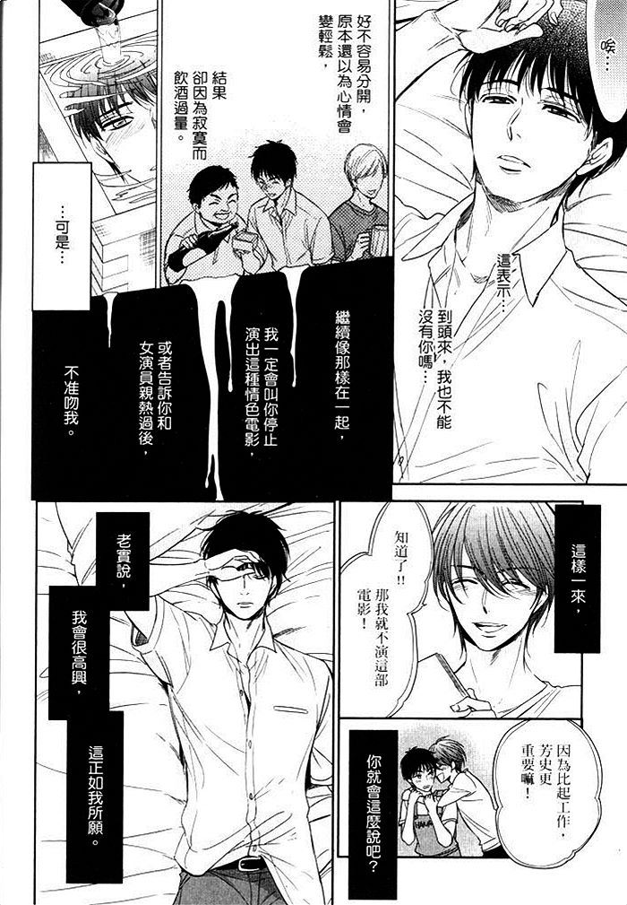 《感受同人作家》漫画最新章节 第1卷 免费下拉式在线观看章节第【95】张图片