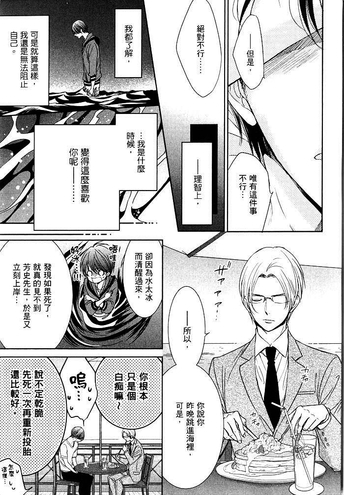 《感受同人作家》漫画最新章节 第1卷 免费下拉式在线观看章节第【96】张图片