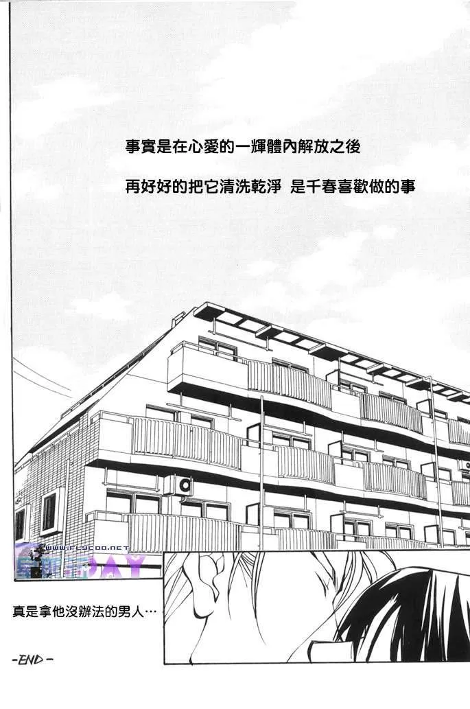 《休假日的早晨》漫画最新章节 第1话 免费下拉式在线观看章节第【12】张图片