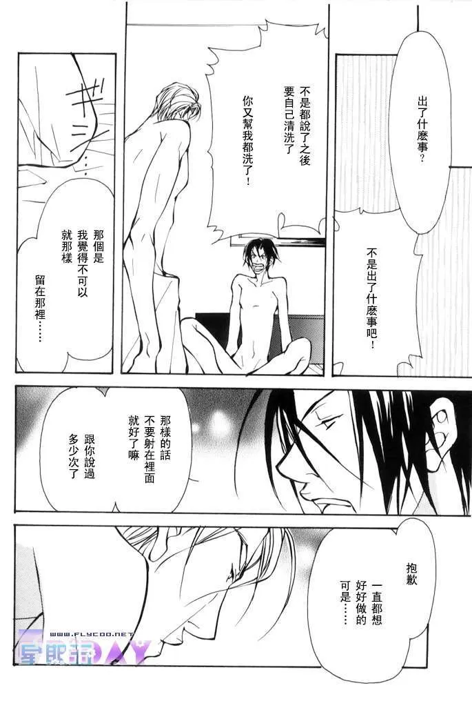 《休假日的早晨》漫画最新章节 第1话 免费下拉式在线观看章节第【8】张图片