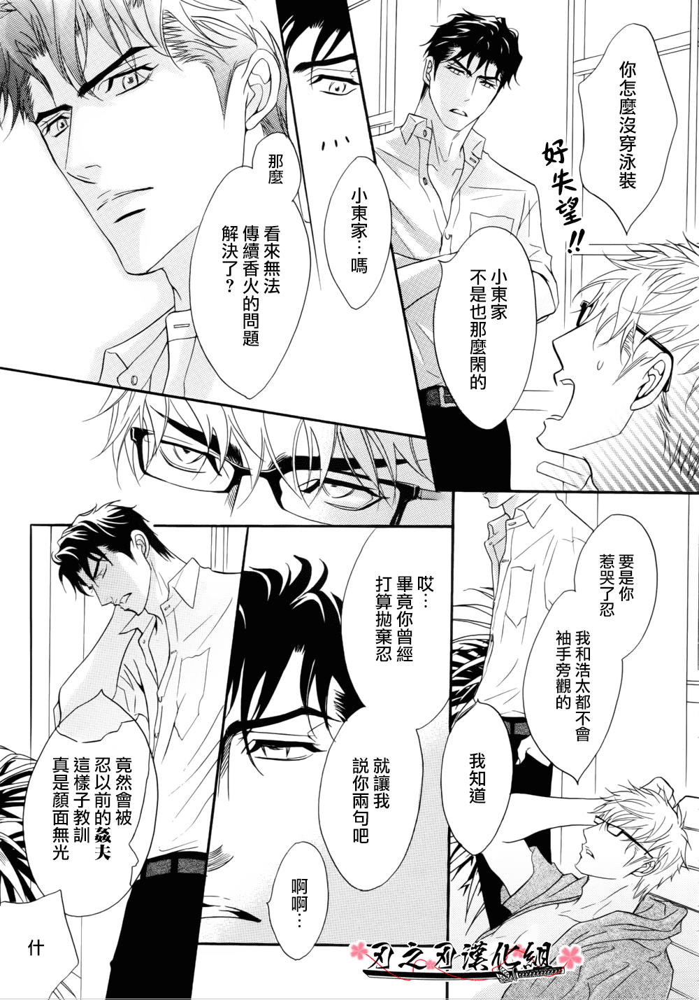 《Punch PBB》漫画最新章节 第1话 免费下拉式在线观看章节第【11】张图片