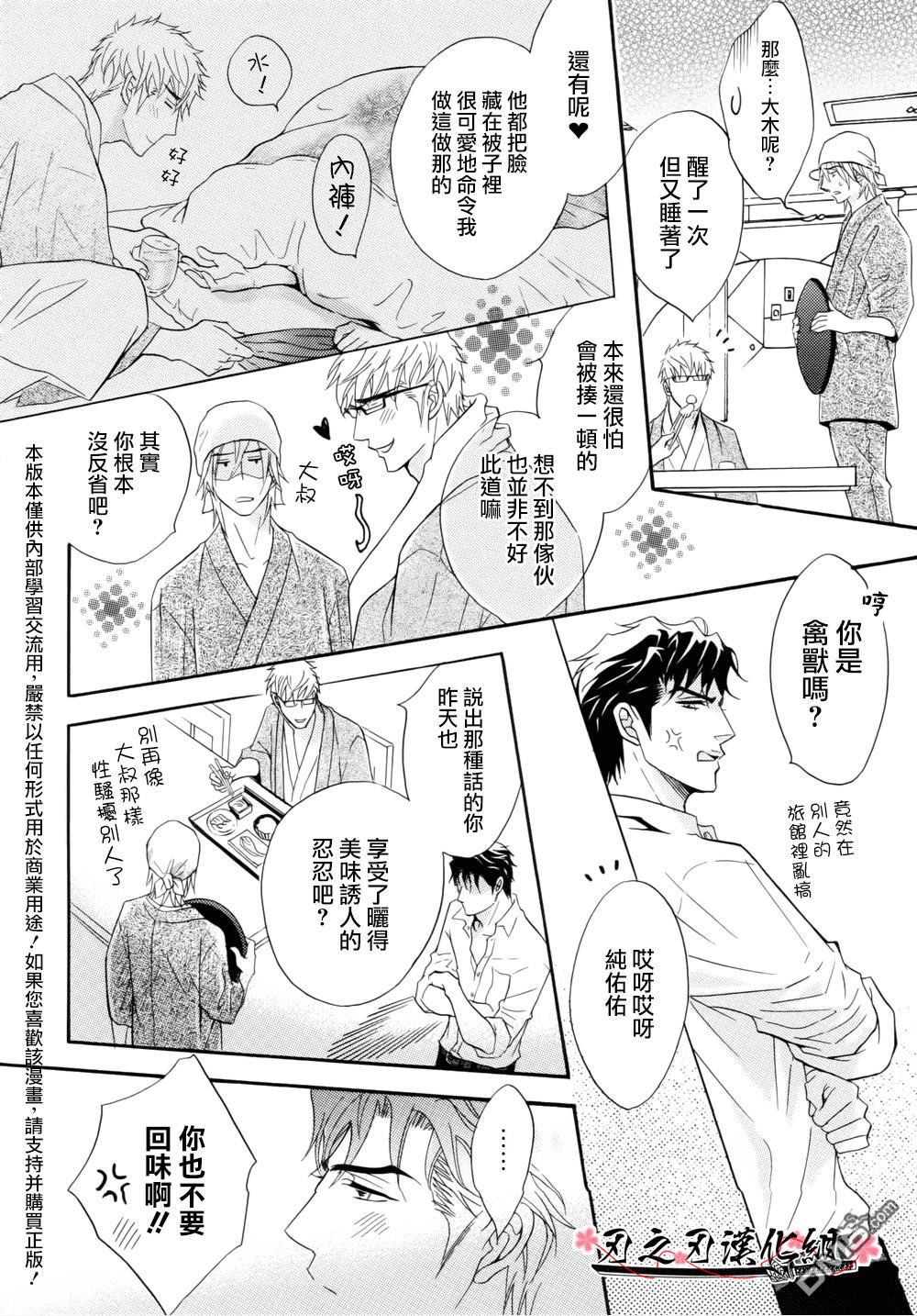 《Punch PBB》漫画最新章节 第1话 免费下拉式在线观看章节第【26】张图片