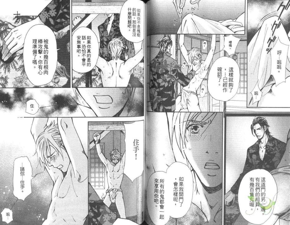 《红槐树的露珠》漫画最新章节 第1卷 免费下拉式在线观看章节第【46】张图片