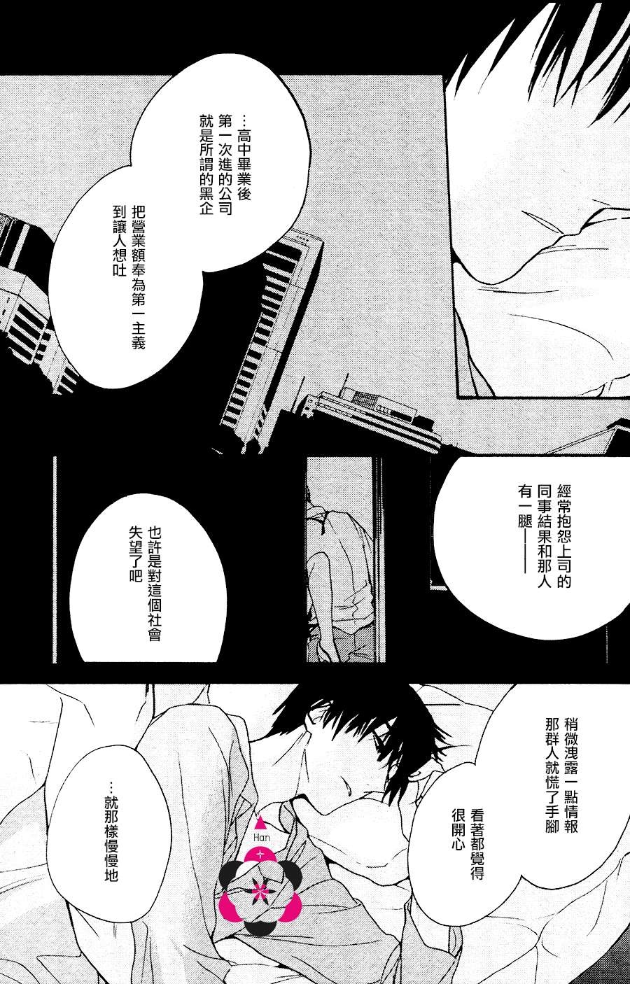 《国王的恋爱游戏》漫画最新章节 第2话 免费下拉式在线观看章节第【26】张图片