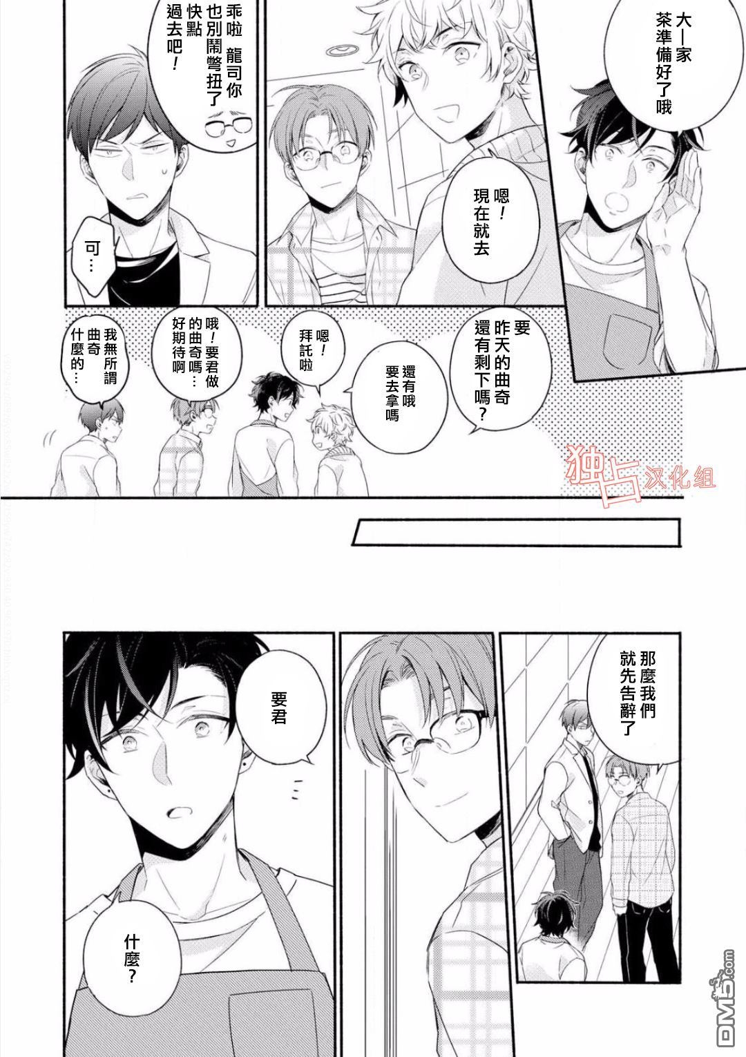 《延期的剧本》漫画最新章节 第6话 免费下拉式在线观看章节第【5】张图片