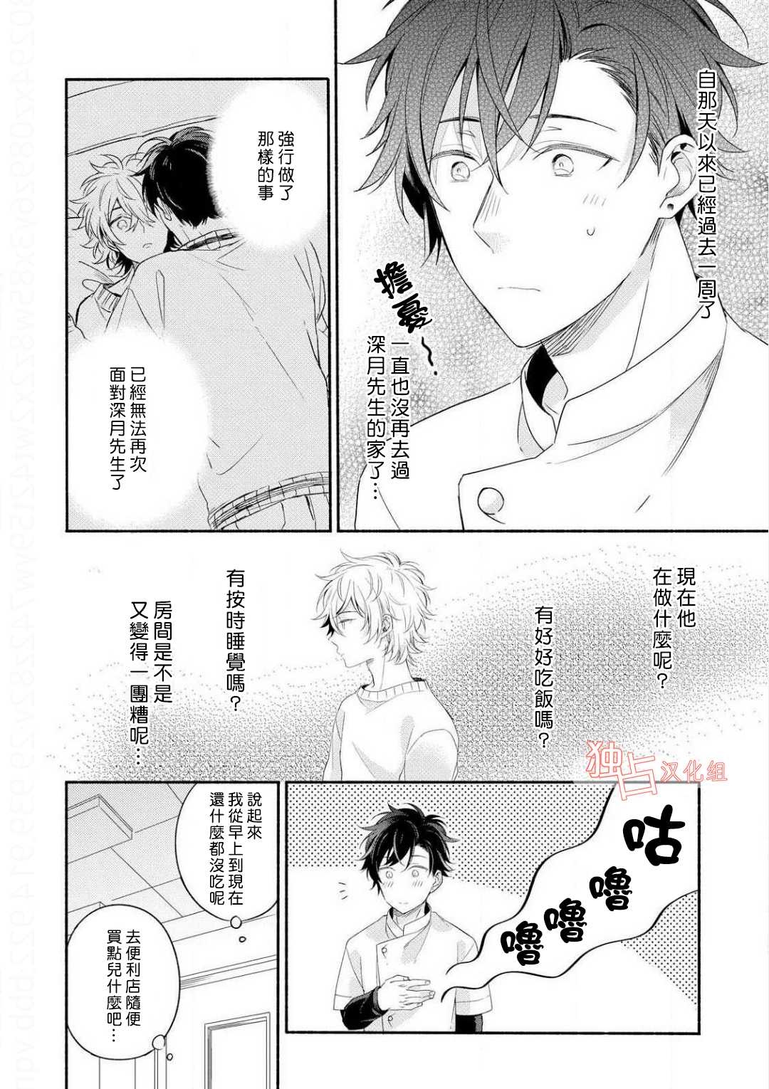 《延期的剧本》漫画最新章节 第4话 免费下拉式在线观看章节第【1】张图片