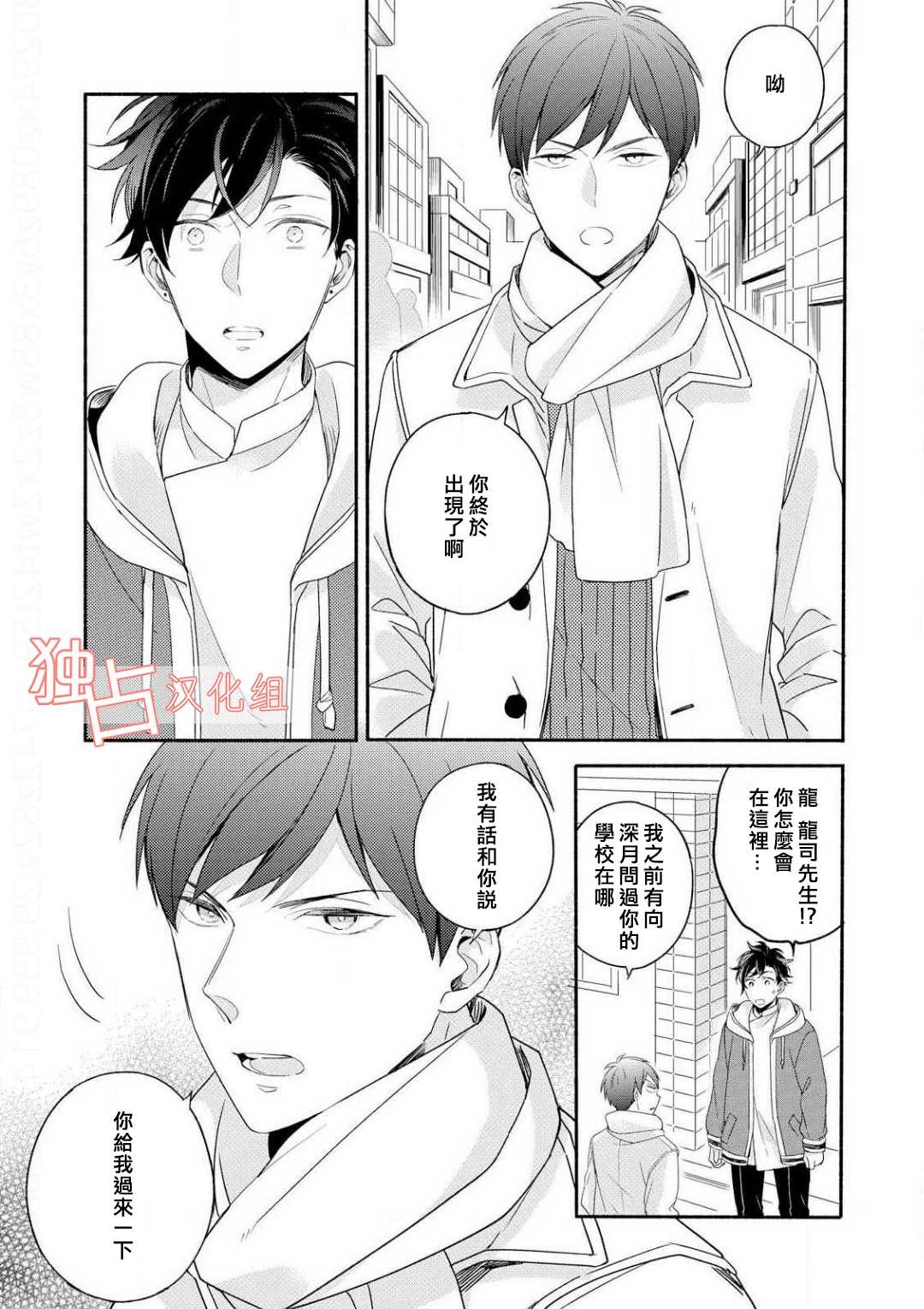 《延期的剧本》漫画最新章节 第4话 免费下拉式在线观看章节第【2】张图片