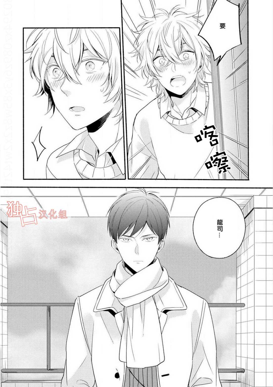 《延期的剧本》漫画最新章节 第4话 免费下拉式在线观看章节第【13】张图片