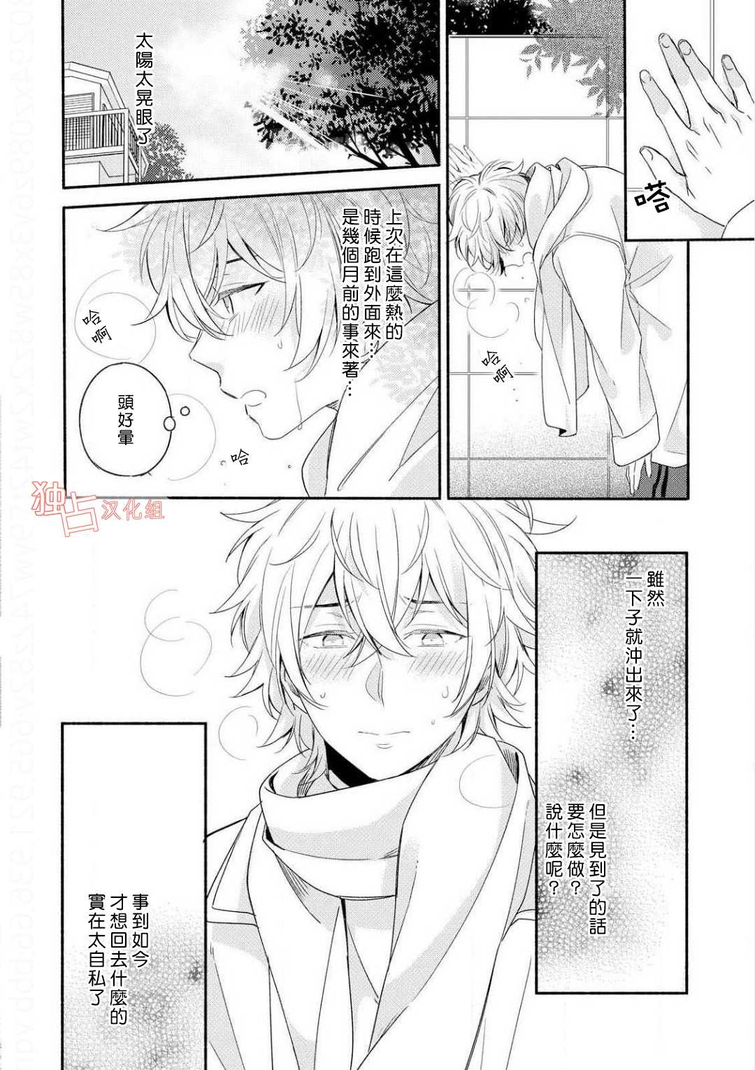 《延期的剧本》漫画最新章节 第4话 免费下拉式在线观看章节第【19】张图片