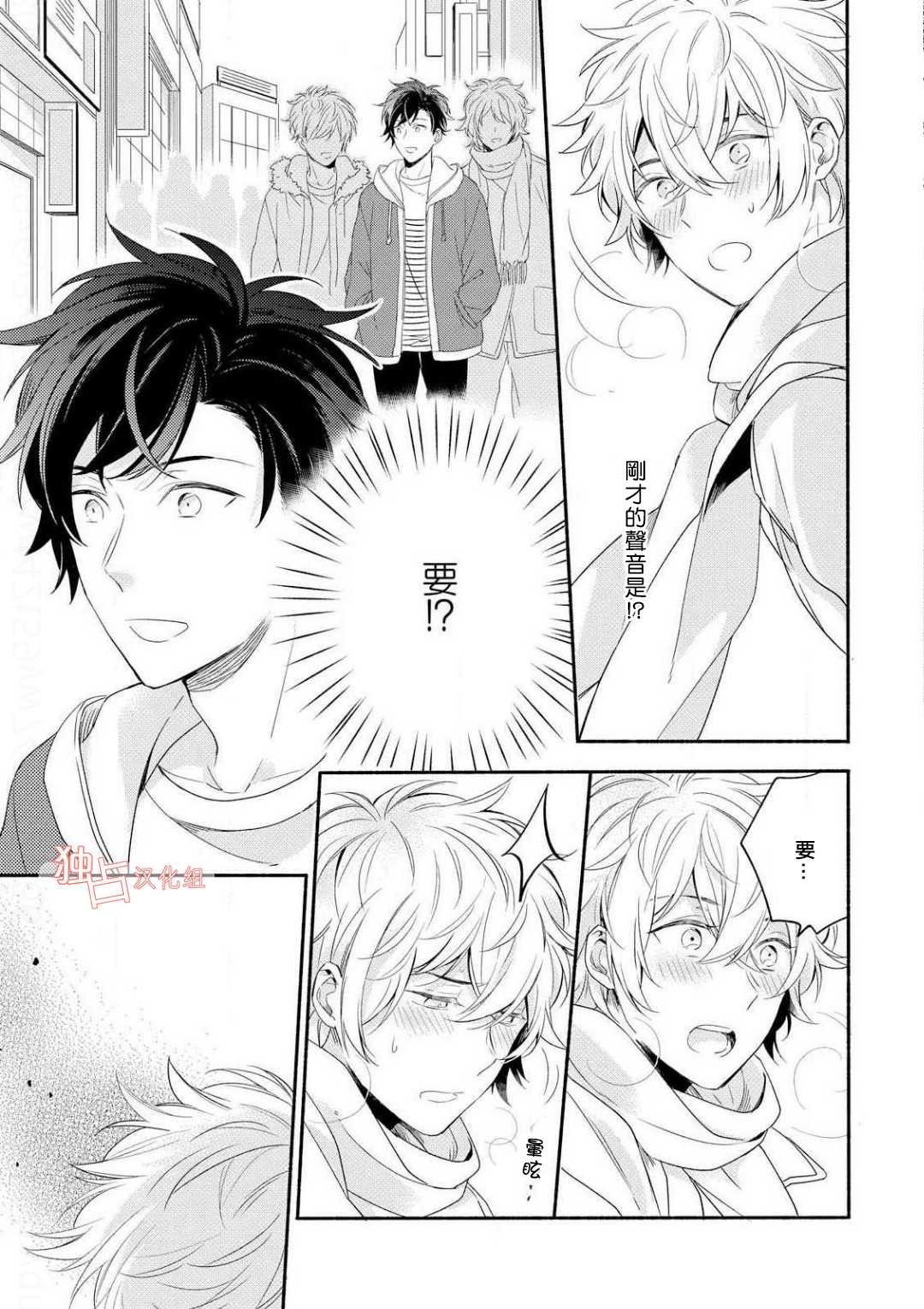 《延期的剧本》漫画最新章节 第4话 免费下拉式在线观看章节第【22】张图片