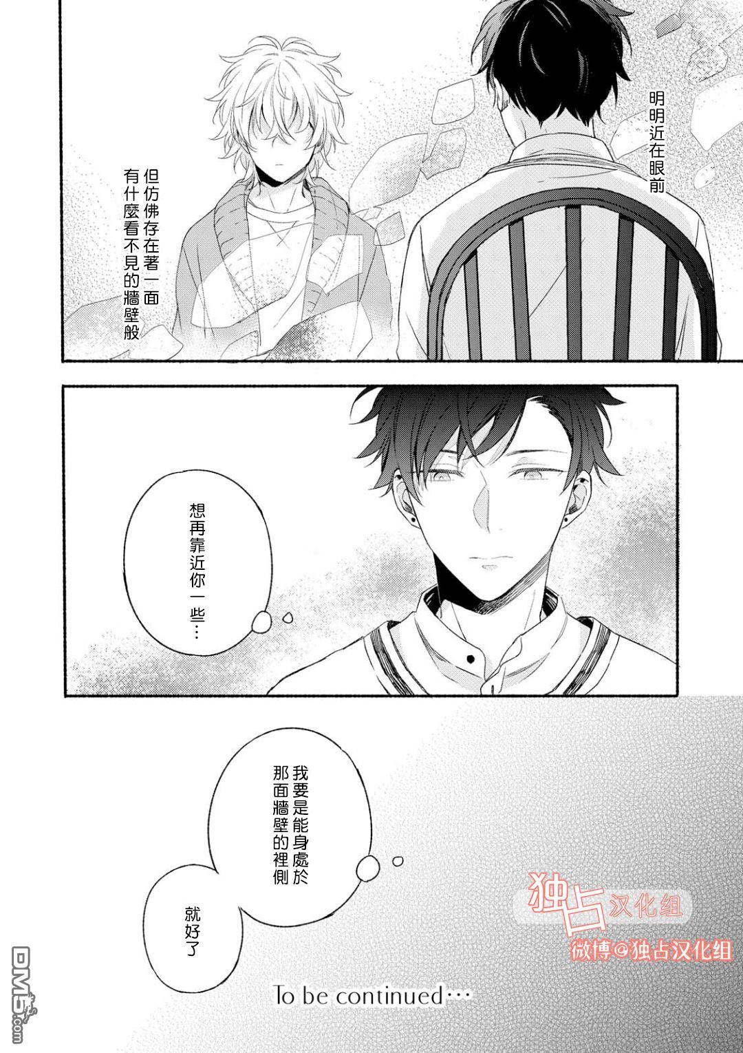 《延期的剧本》漫画最新章节 第2话 免费下拉式在线观看章节第【23】张图片