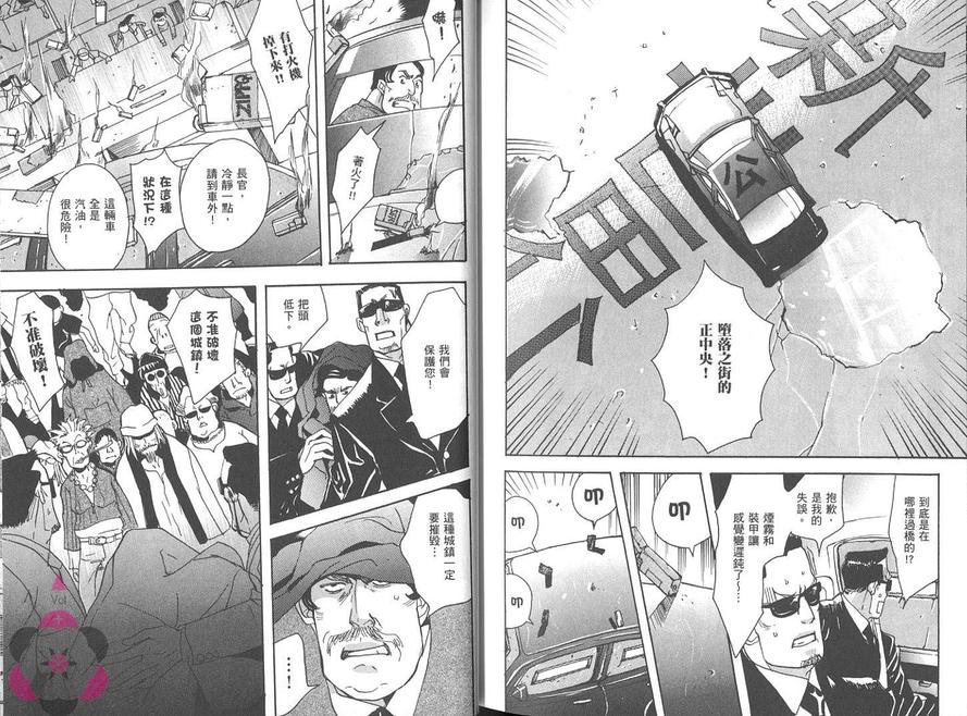 《我的胶囊情人》漫画最新章节 第1卷 免费下拉式在线观看章节第【136】张图片