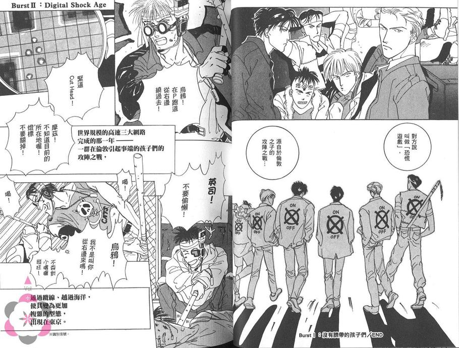 《我的胶囊情人》漫画最新章节 第1卷 免费下拉式在线观看章节第【26】张图片