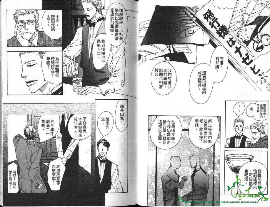 《秘密城堡》漫画最新章节 第1卷 免费下拉式在线观看章节第【15】张图片