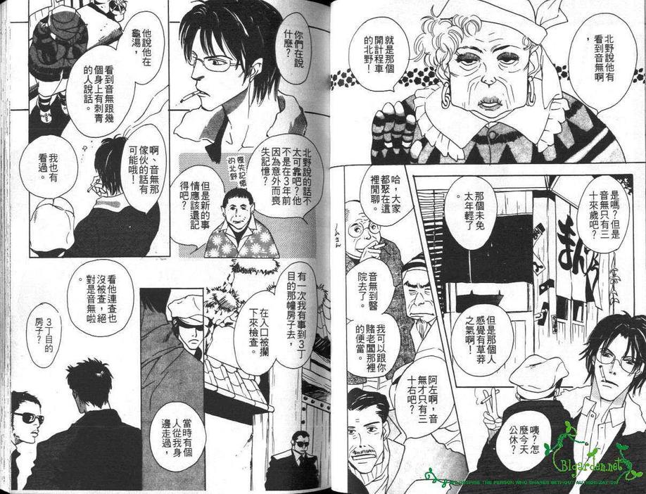 《秘密城堡》漫画最新章节 第1卷 免费下拉式在线观看章节第【28】张图片