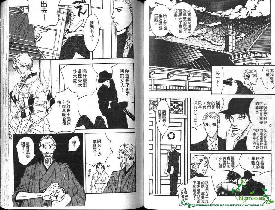 《秘密城堡》漫画最新章节 第1卷 免费下拉式在线观看章节第【46】张图片