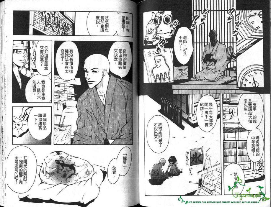 《秘密城堡》漫画最新章节 第1卷 免费下拉式在线观看章节第【53】张图片