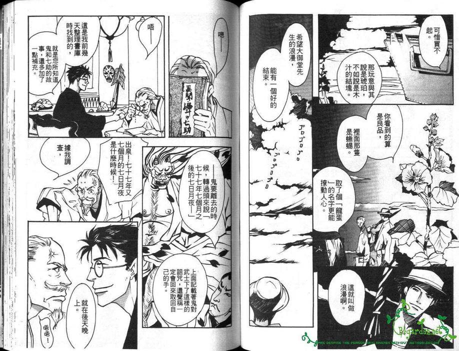 《秘密城堡》漫画最新章节 第1卷 免费下拉式在线观看章节第【55】张图片