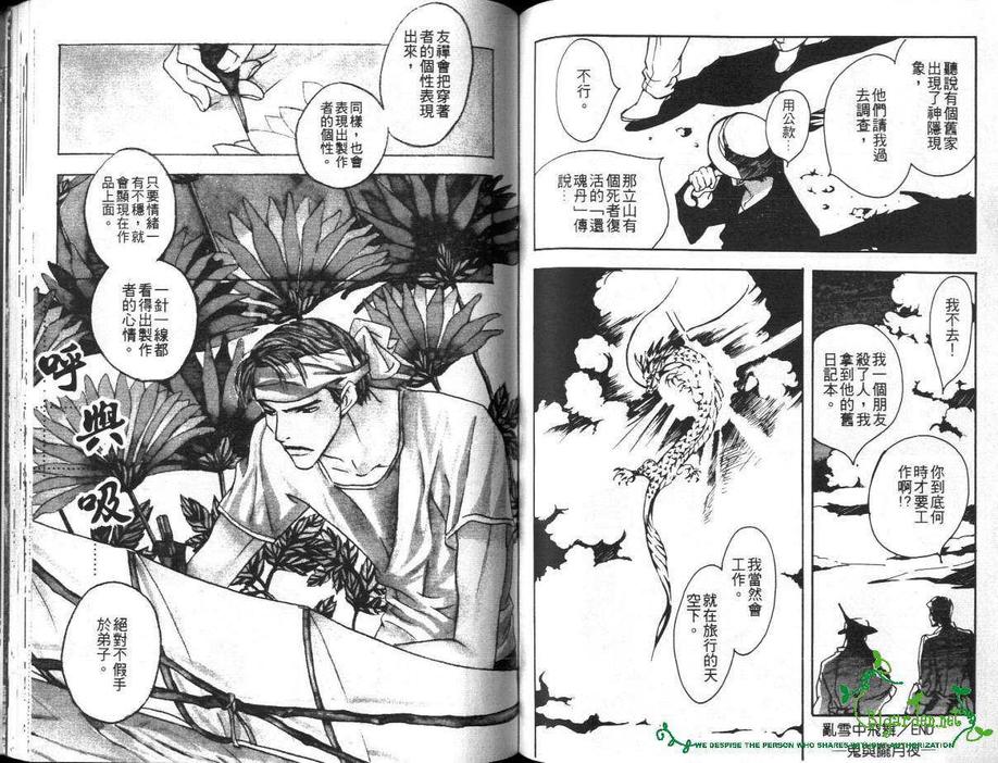 《秘密城堡》漫画最新章节 第1卷 免费下拉式在线观看章节第【64】张图片