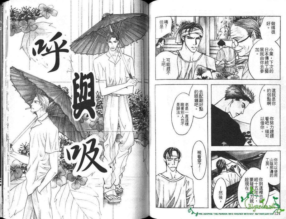 《秘密城堡》漫画最新章节 第1卷 免费下拉式在线观看章节第【65】张图片