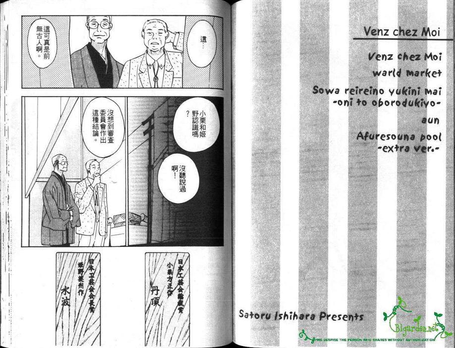 《秘密城堡》漫画最新章节 第1卷 免费下拉式在线观看章节第【66】张图片