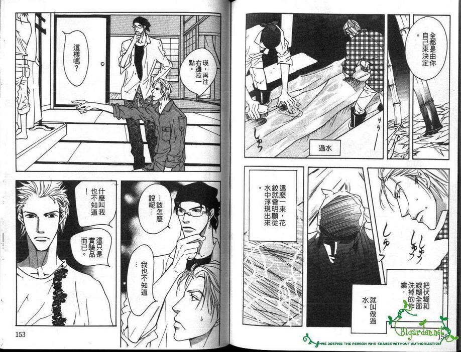 《秘密城堡》漫画最新章节 第1卷 免费下拉式在线观看章节第【79】张图片