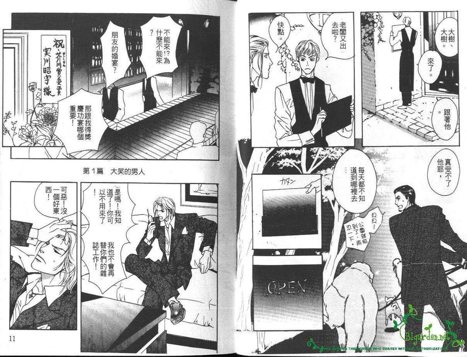 《秘密城堡》漫画最新章节 第1卷 免费下拉式在线观看章节第【8】张图片