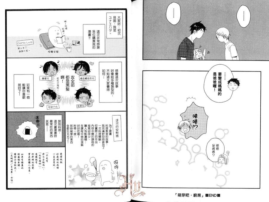 《秘密倒数》漫画最新章节 第1卷 免费下拉式在线观看章节第【83】张图片