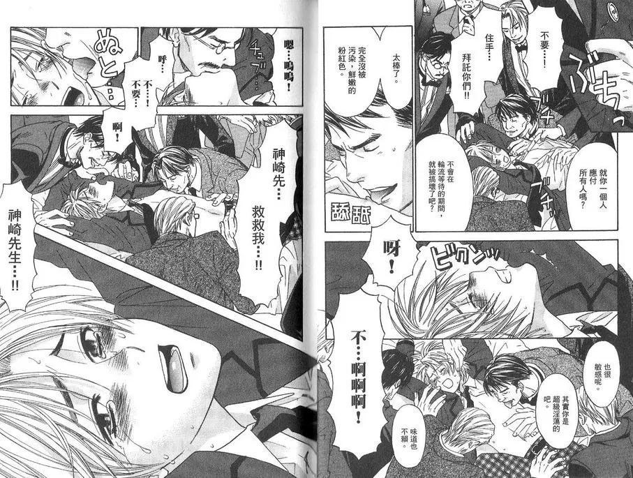 《深陷于被禁锢的爱情里》漫画最新章节 第2卷 免费下拉式在线观看章节第【10】张图片