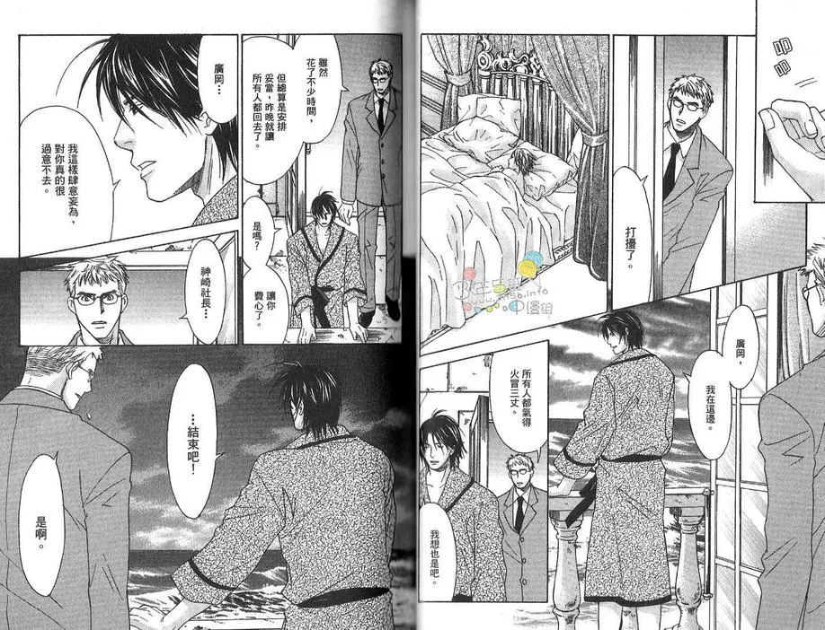 《深陷于被禁锢的爱情里》漫画最新章节 第2卷 免费下拉式在线观看章节第【26】张图片