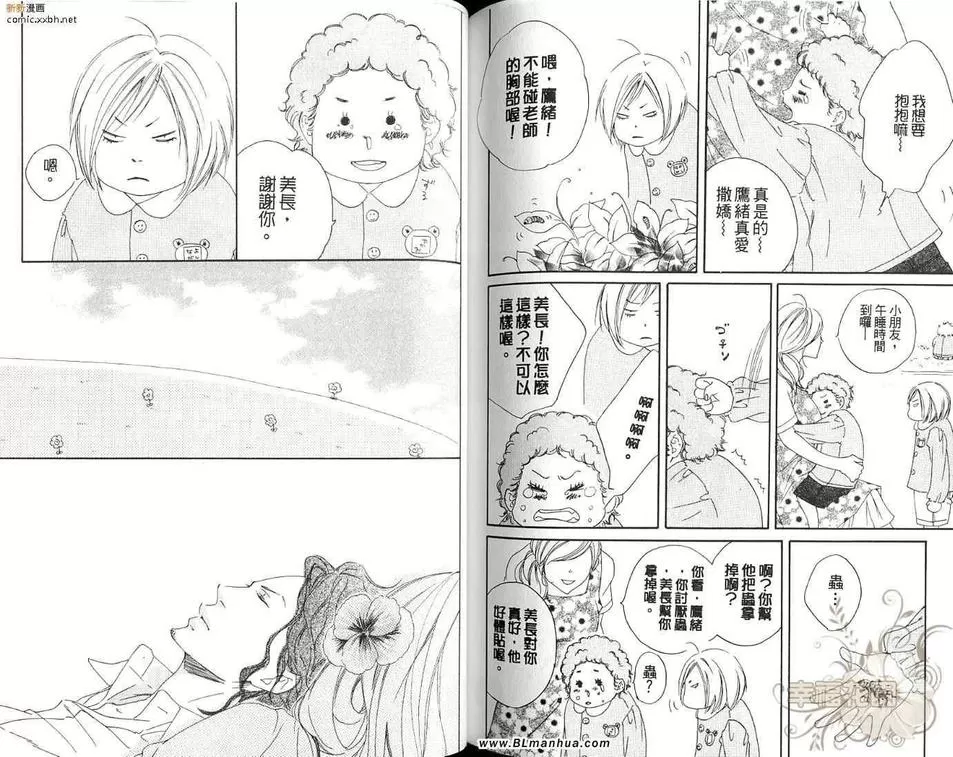 《感觉像是全部被抢走了》漫画最新章节 第1卷 免费下拉式在线观看章节第【94】张图片