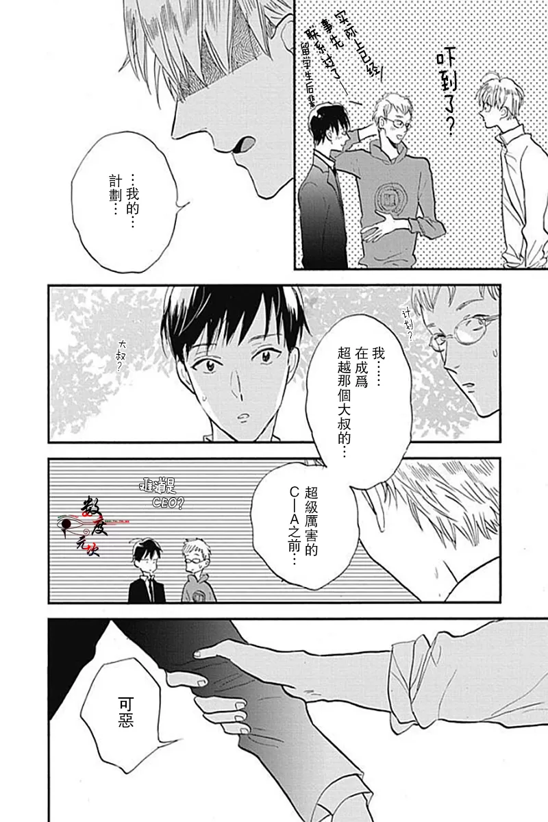 《青春失格》漫画最新章节 第6话 免费下拉式在线观看章节第【18】张图片