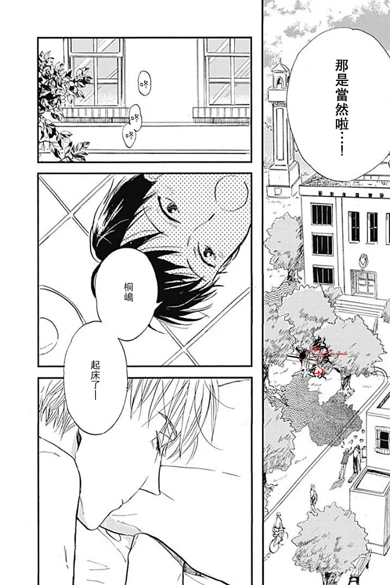 《青春失格》漫画最新章节 第6话 免费下拉式在线观看章节第【20】张图片