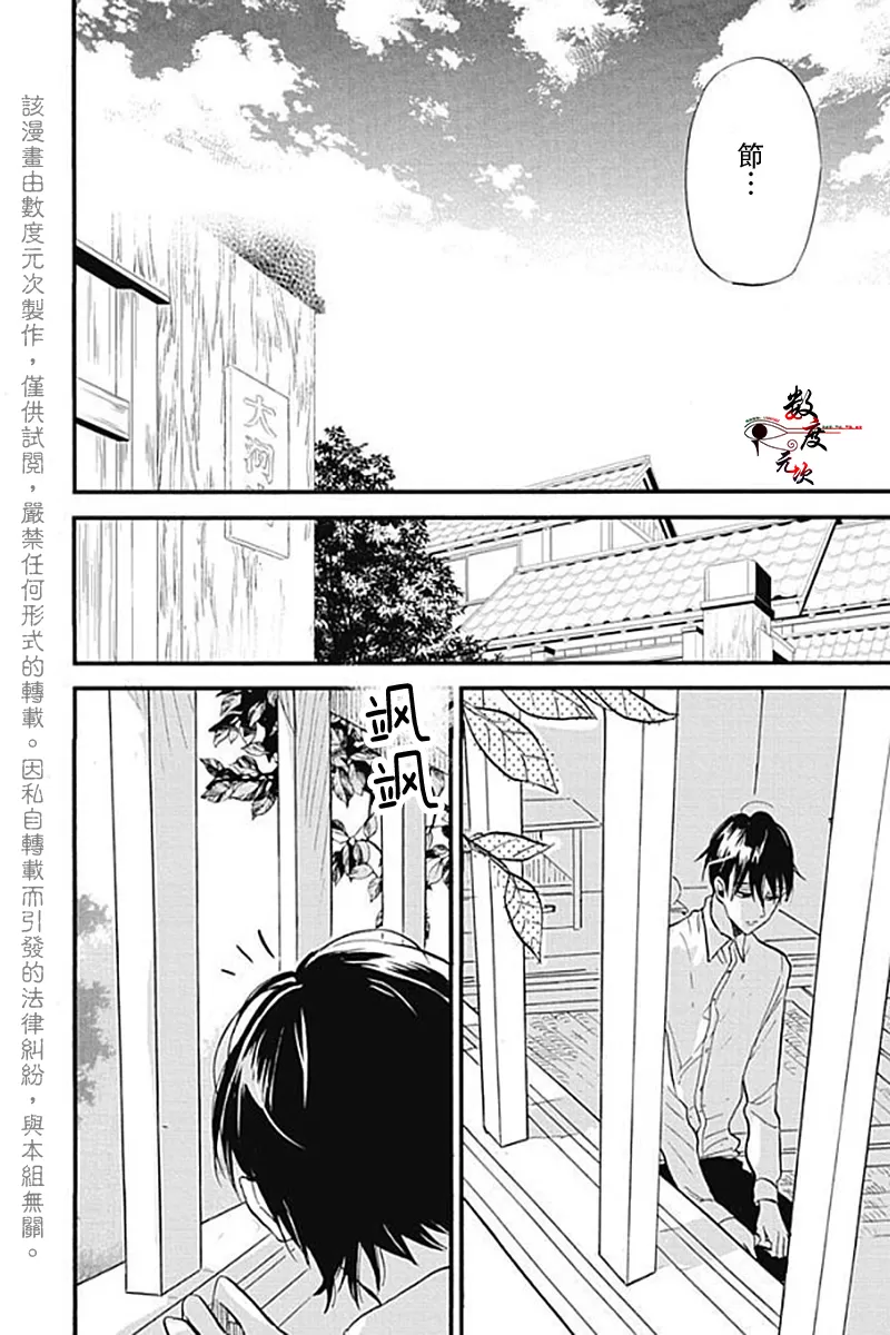 《青春失格》漫画最新章节 第5话 免费下拉式在线观看章节第【26】张图片